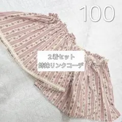 【100-120くらい？】姉妹リンクコーデ　おそろい　アンティークローズスカート