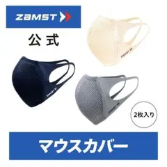 ザムスト(ZAMST) マウスカバー スポーツ用 ランニング スポーツマスク