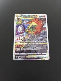 リザードンVSTAR SAR S12a VSTARユニバース 212/172