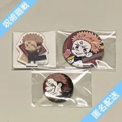 呪術廻戦　両面宿儺　まとめ売り