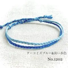 メンズ　レディース　アンクレット 足首 ミサンガ ２連 ＮＯ.1202