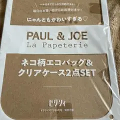 ゼクシィ付録　PAUL&JOE ネコ柄エコバッグ&クリアケース2点セット　未開封のサムネイル