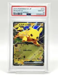 2025年最新】ピカチュウex psa10の人気アイテム - メルカリ