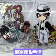 鬼滅の刃 鬼舞辻無惨 猗窩座 アクスタ アクチャ 2020 ハロウィン Xmas