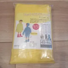 【新品未使用】 子供用 レインコート ランドコート 150