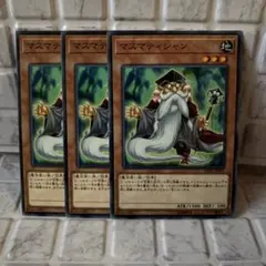 遊戯王 マスマティシャン - メルカリ
