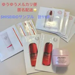 SHISEIDOホワイトルーセントクリーム アルティミューン サンプル11点