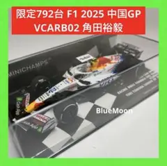F1速報特注スパーク 1/43 VCARB 01 RB マイアミGP 角田裕毅 - メルカリ
