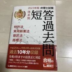 2026年最新】弁理士 lecの人気アイテム - メルカリ