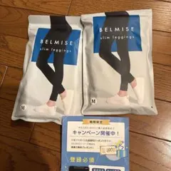 BELMISE スリムレギンス Mサイズ 2枚セット