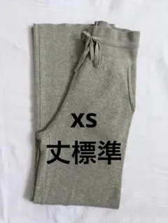 ユニクロ　ウォッシャブルニットリブパンツ　ワイドパンツ　イージーパンツ　xs