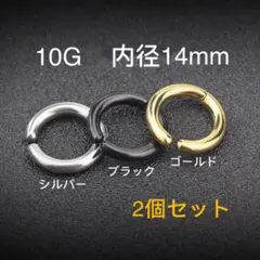 シルバー2個セット 14mm フープイヤリング ワンタッチ セグメントリング