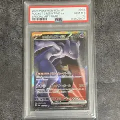 PSA10】ロケット団のミュウツーex SAR MEGAドリームex - メルカリ