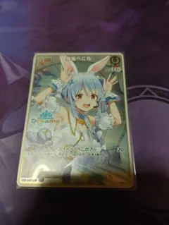 ホロライブオフィシャルカードゲーム 兎田ぺこら UR - メルカリ