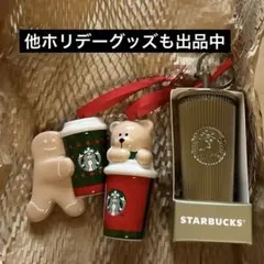 Starbucks ホリデー 2025 オーナメントセット