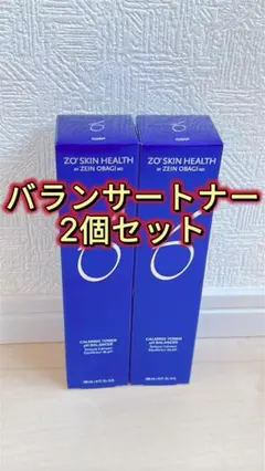 ZO SKIN HEALTH GSR トライアル2個セット - メルカリ
