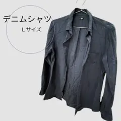 ✨美品✨　UNIQLO デニムシャツ Lサイズ メンズ　レディース カジュアル