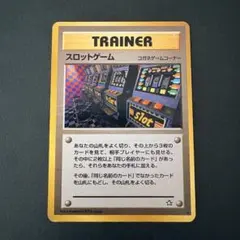 海外規制【旧裏】スロットゲーム ★ 拡張パック第1弾 金、銀、新世界へ…