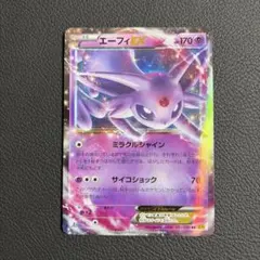 エーフィEX RR XY9 破天の怒り 035/080　PSA10 エーフィEX RR XY9 破天の怒り 035/080 PSA10 - メルカリ