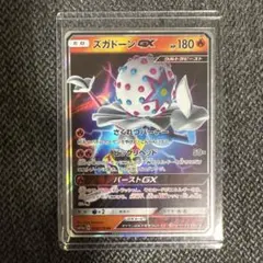 ズガドーンGX RR SM12a TAG TEAM GX 美品 ズガドーンGX RR SM12a TAG TEAM GX 美品