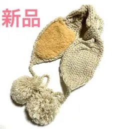 新品 ボンボンイヤーマフラー みみあて 韓国 アイボリーベージュ 赤ちゃんマフ