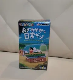 クレヨンしんちゃん　おさわがせな日常だゾ ②とんでるみたいだゾ