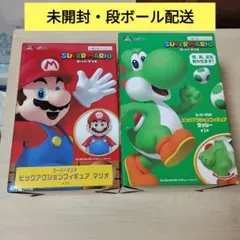 スーパーマリオ ビッグアクションフィギュア マリオ＆ヨッシー 2個セット