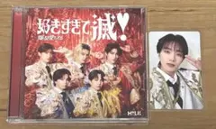 M!LK CD 爆裂愛してる 好きすぎて滅 VOS盤 山中柔太朗 トレカ付き