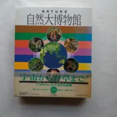 地球の宝を守れ 科博コレクション図鑑』クラウドファンディング返礼品