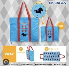 サラブレッドコレクション　イクイノックス2WAYレジャーシートトートバッグ