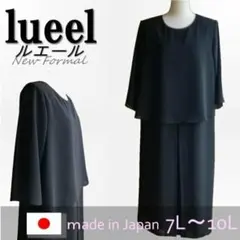 喪服 礼服 7L~10L ロング丈 ワンピース シフォン 122801-3