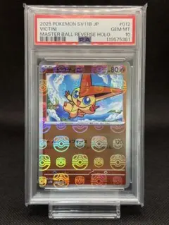 ビクティニV 243/S-P 2022 プロモ【PSA10】 ポケモンカード ビクティニVエラー版プロモVバレット<CL2022京都>243/S-P ポケカ