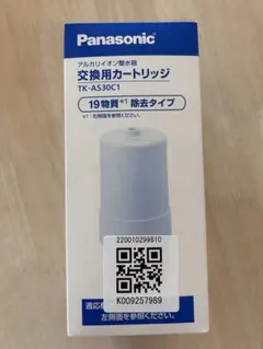 パナソニック・ナショナル アルカリイオン整水器 カートリッジ