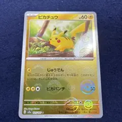 2025年最新】ピカチュウ ミラーの人気アイテム - メルカリ