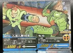 まとめ買いで20%引、ドラゴンボールデータカードダス セル、人造人間16号