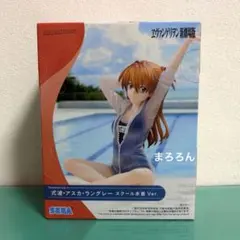 【箱未開封/匿名配送】エヴァンゲリオン　式波・アスカ・ラングレー スクール水着