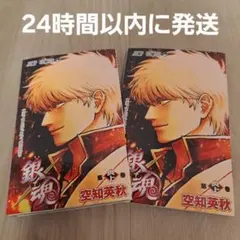 新劇場版 銀魂 吉原大炎上 入場者 特典 2冊
