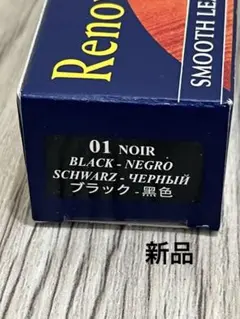 ブラック サフィール カラー補修クリーム キズ隠し カラーリペアガイド付き