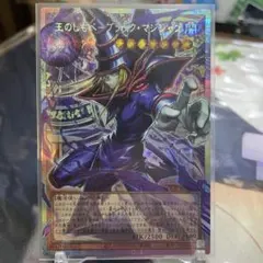 2026年最新】ブラックマジシャン プリズマ 未開封の人気アイテム