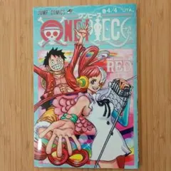 同梱オススメ★ONE PIECE FILM RED巻4/4 UTA 尾田栄一郎