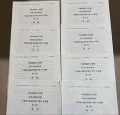 2025年最新】tac 答練の人気アイテム - メルカリ