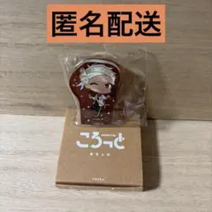 ツイステ　ころっと アクリルフィギュアコレクション