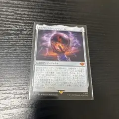 MTG オルサンクのパランティール ポスター版 MTG オルサンクのパランティール ポスター版 MTG オルサンクの