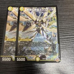 デュエマ　華謡の精霊 カンツォーネ　2枚 ②