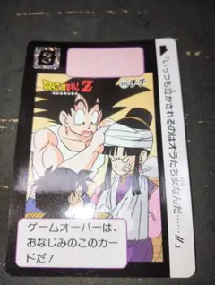 ドラゴンボール カードダス　445　 チチ