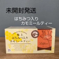 未開封発送】ラクシュミー 極上 はちみつ紅茶 25袋入り - メルカリ