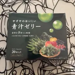 やずやのおいしい青汁ゼリーのサムネイル