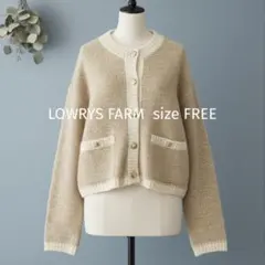 美品☆lowrys farm 配色カーディガン ベージュ 金ボタン バイカラー