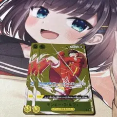 ワンピースカード モンキー・D・ルフィプロモ P-106 2枚