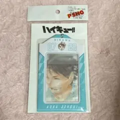 【新品未使用・未開封】ハイキュー バースデイカードホルダー 及川徹